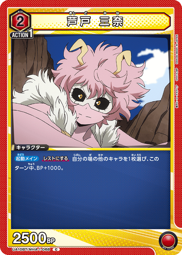 UA10BT_MHA-1-068