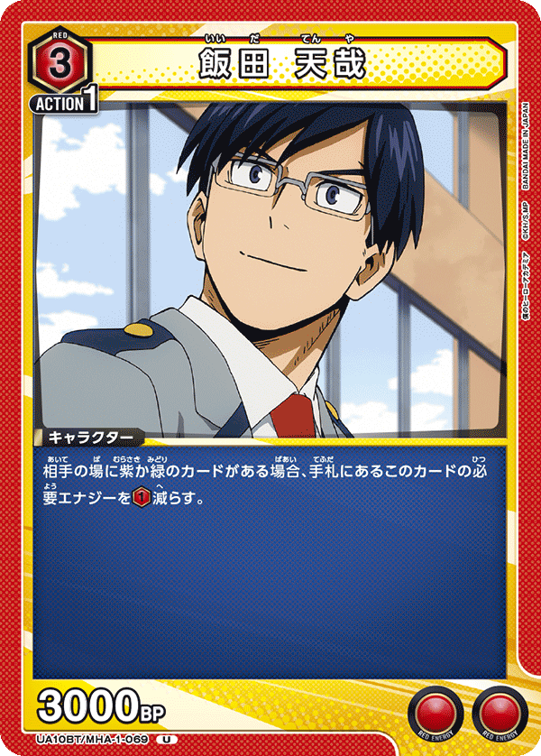 UA10BT_MHA-1-069