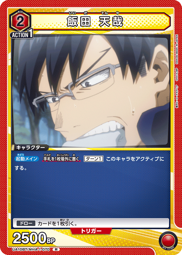 UA10BT_MHA-1-070