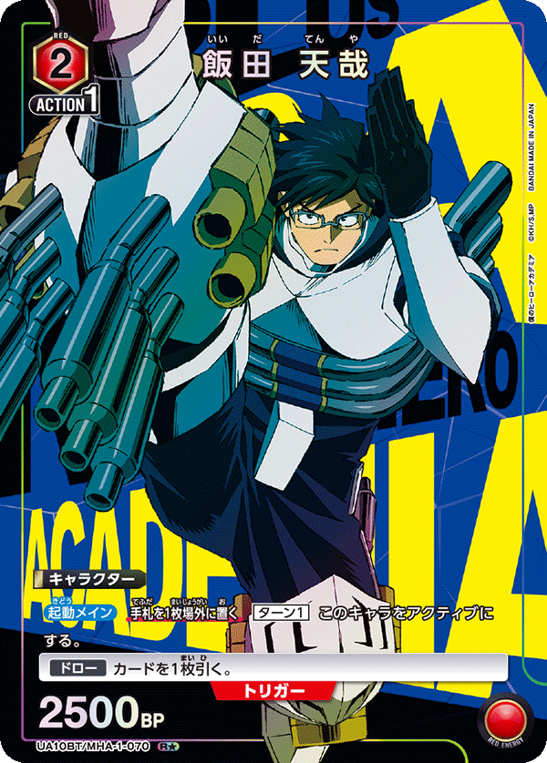 UA10BT_MHA-1-070-1S