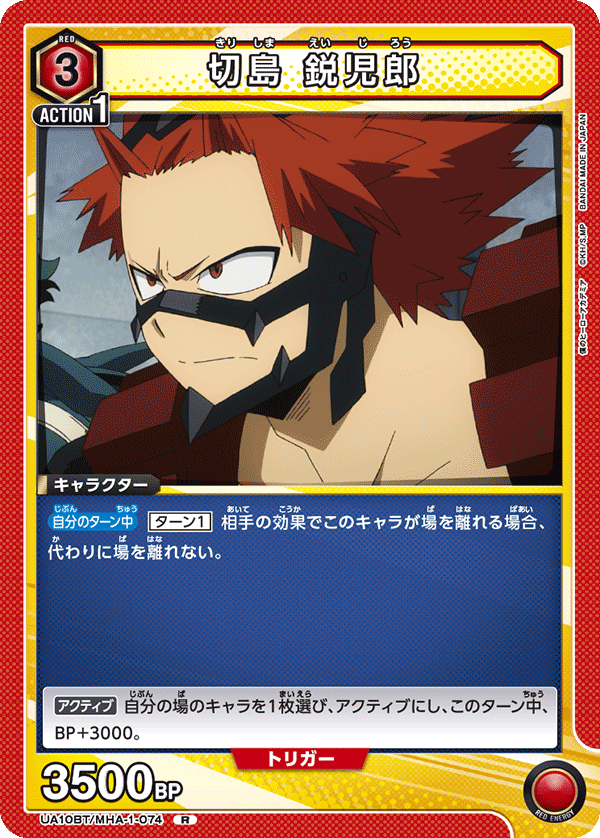 UA10BT_MHA-1-074