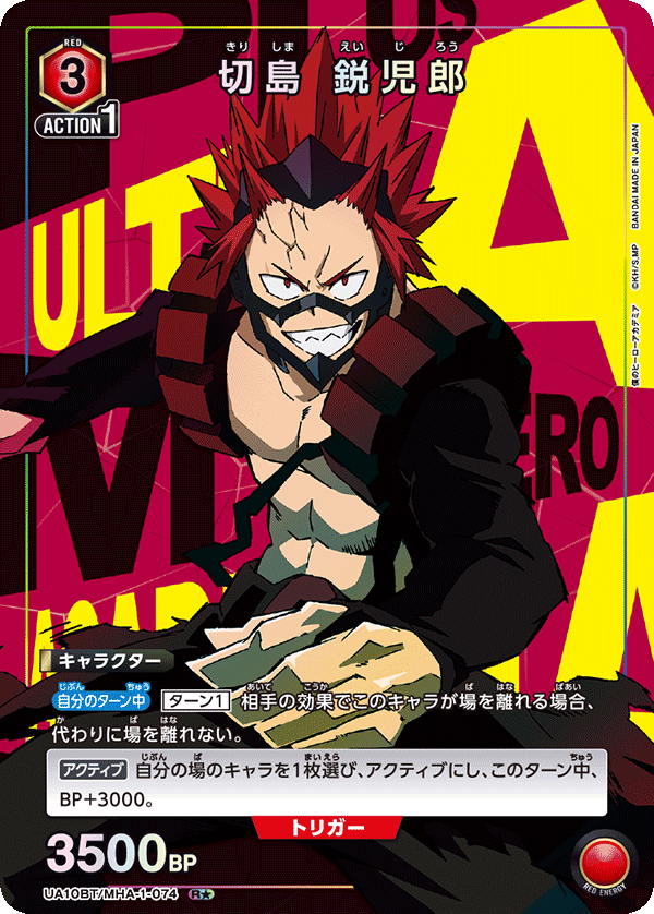UA10BT_MHA-1-074-1S