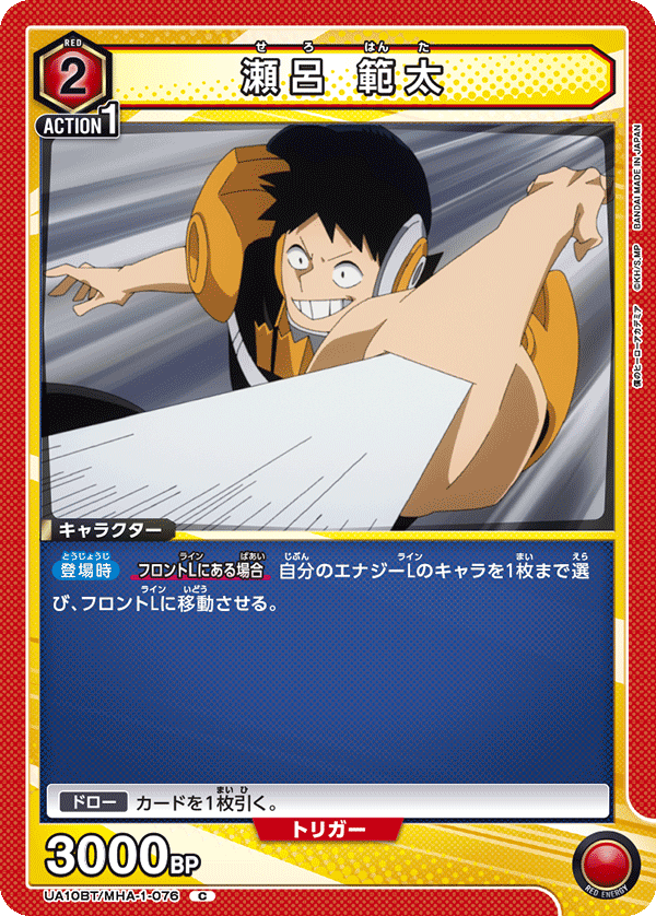 UA10BT_MHA-1-076