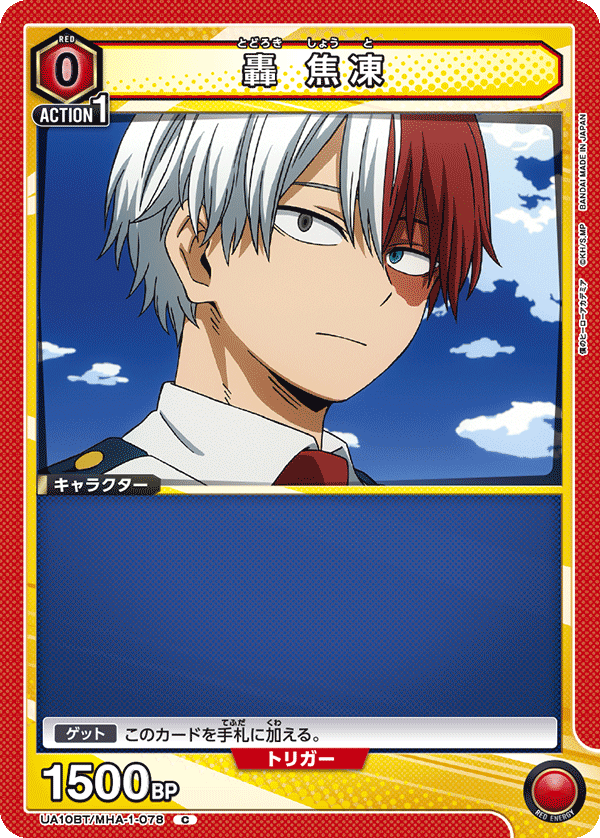 UA10BT_MHA-1-078