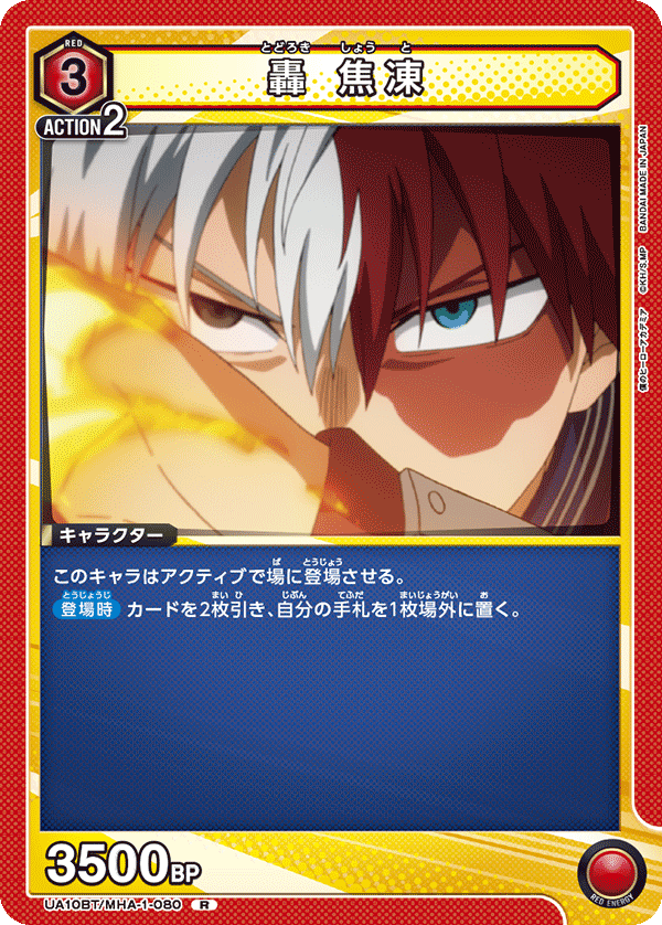 UA10BT_MHA-1-080