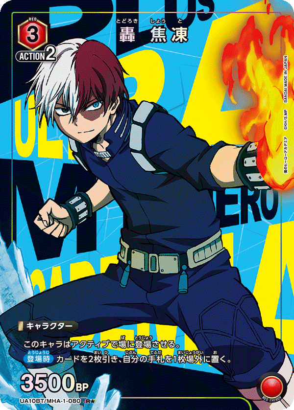 UA10BT_MHA-1-080-1S