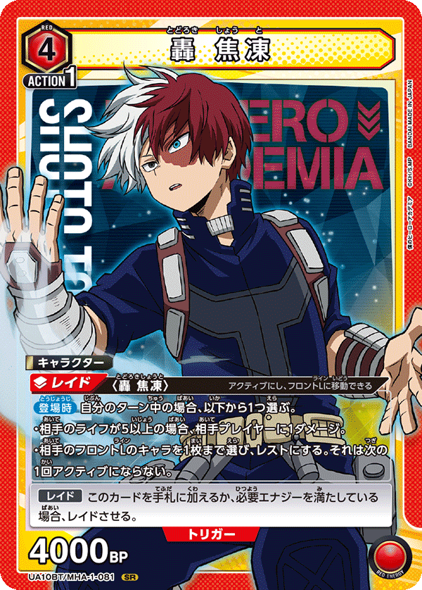 UA10BT_MHA-1-081