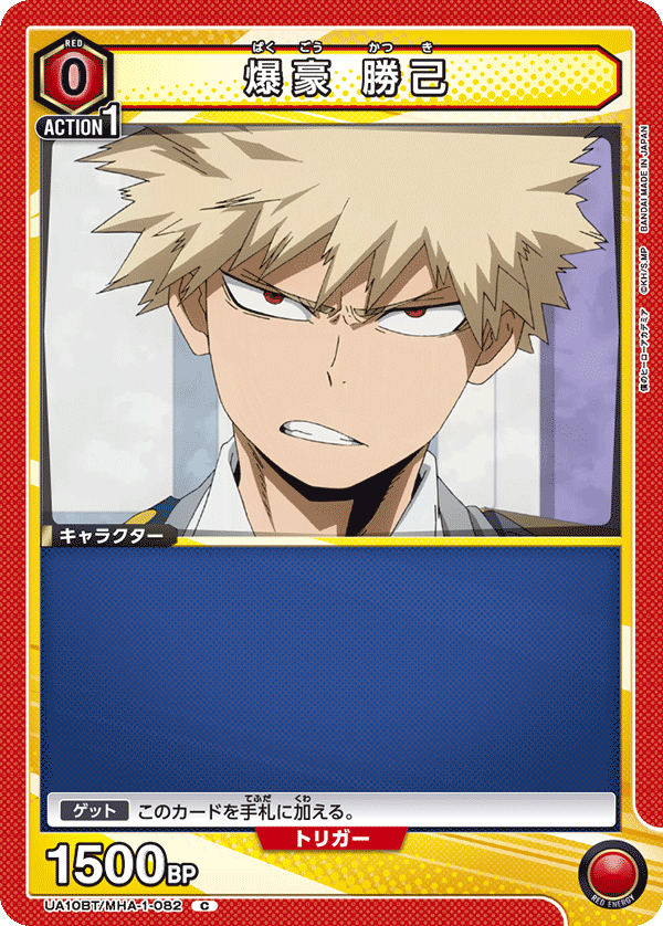 UA10BT_MHA-1-082