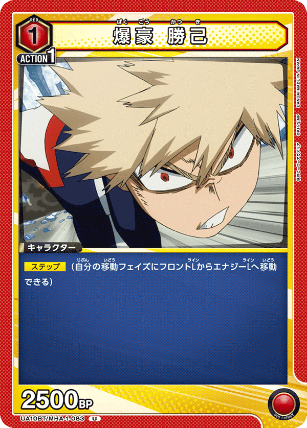 UA10BT_MHA-1-083