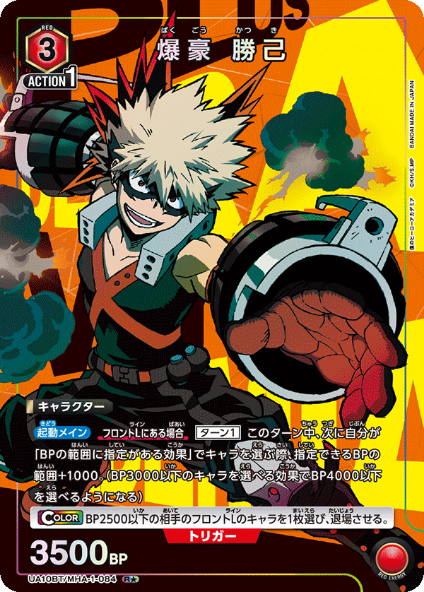 UA10BT_MHA-1-084-1S