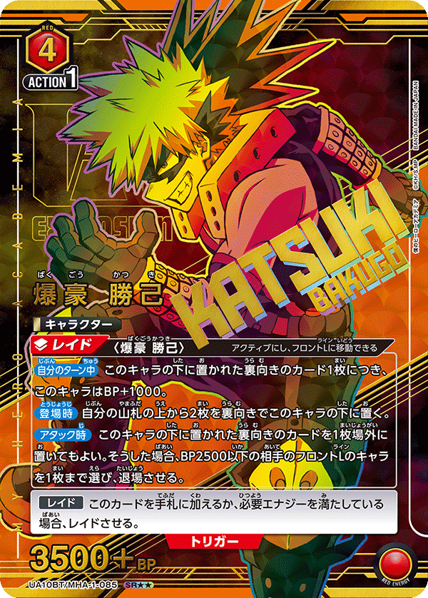 UA10BT_MHA-1-085-2S