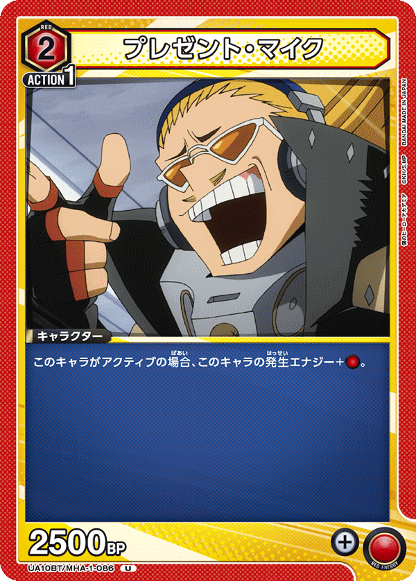 UA10BT_MHA-1-086