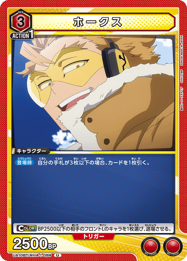 UA10BT_MHA-1-089