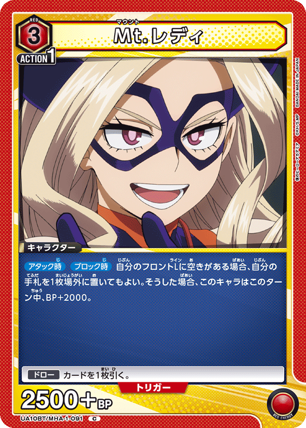 UA10BT_MHA-1-091