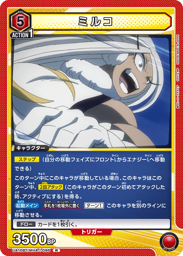 UA10BT_MHA-1-095