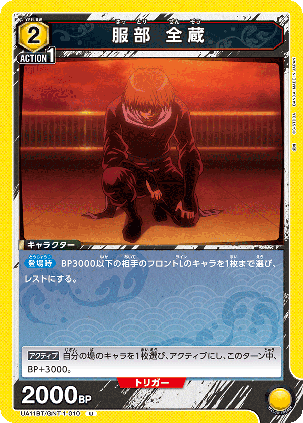 UA11BT_GNT-1-010