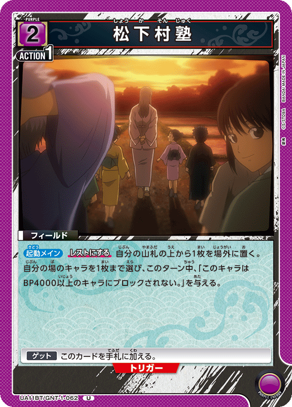 UA11BT_GNT-1-062