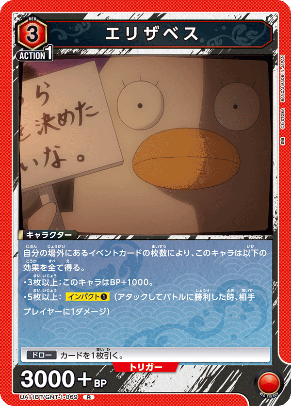 UA11BT_GNT-1-069