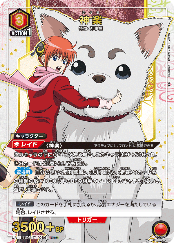 UA11BT_GNT-1-086-1S