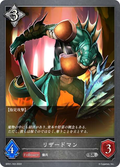 BP01-163