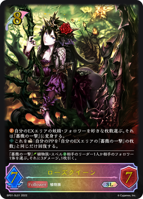 BP01-SL01