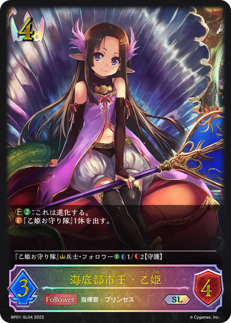BP01-SL04