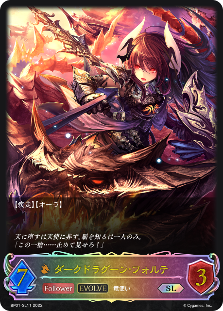BP01-SL11