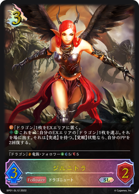 BP01-SL12