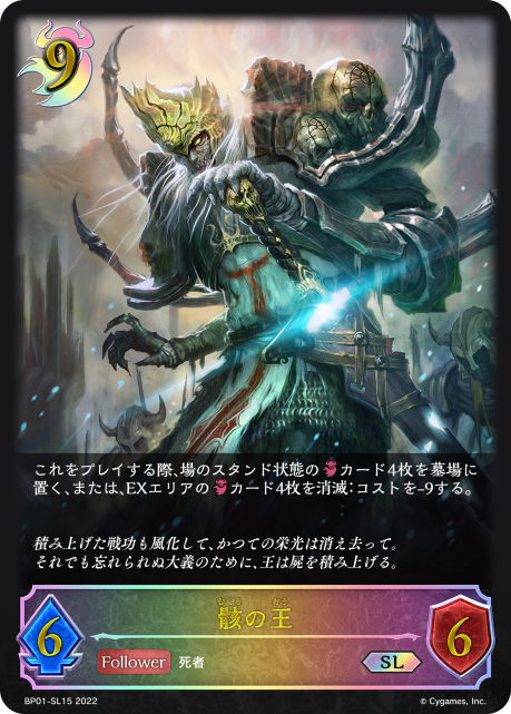 BP01-SL15