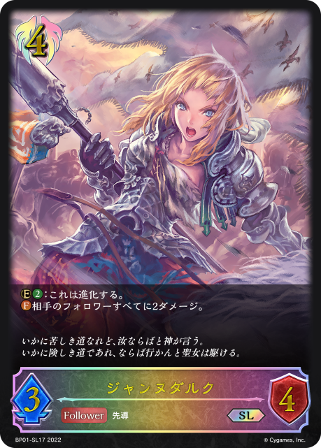 BP01-SL17