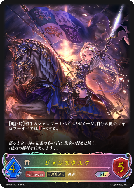 BP01-SL18