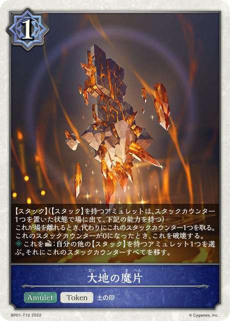 BP01-T10