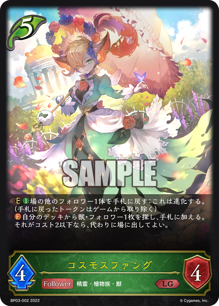 BP03-002
