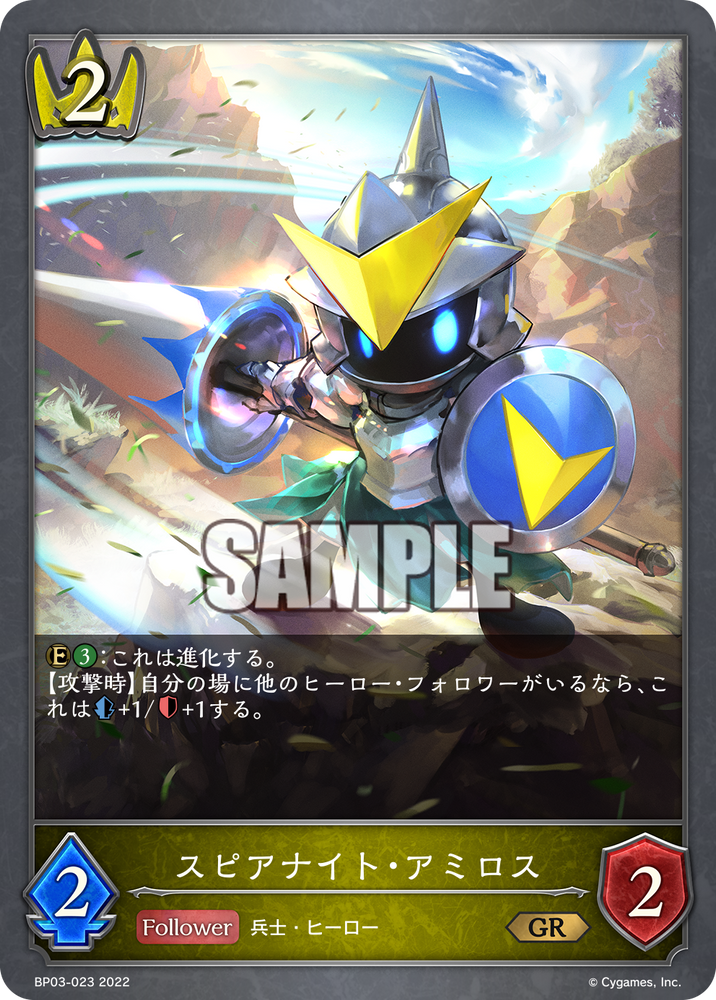 BP03-023