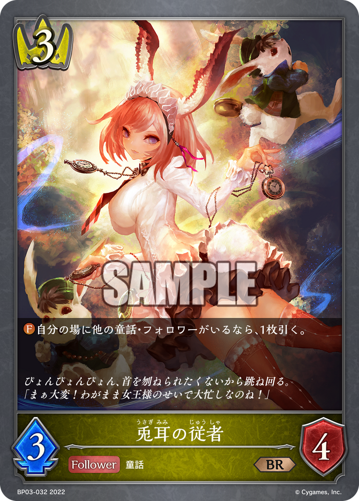 BP03-032