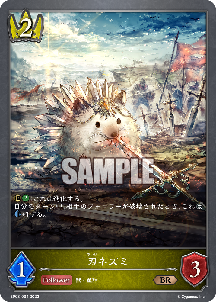 BP03-034