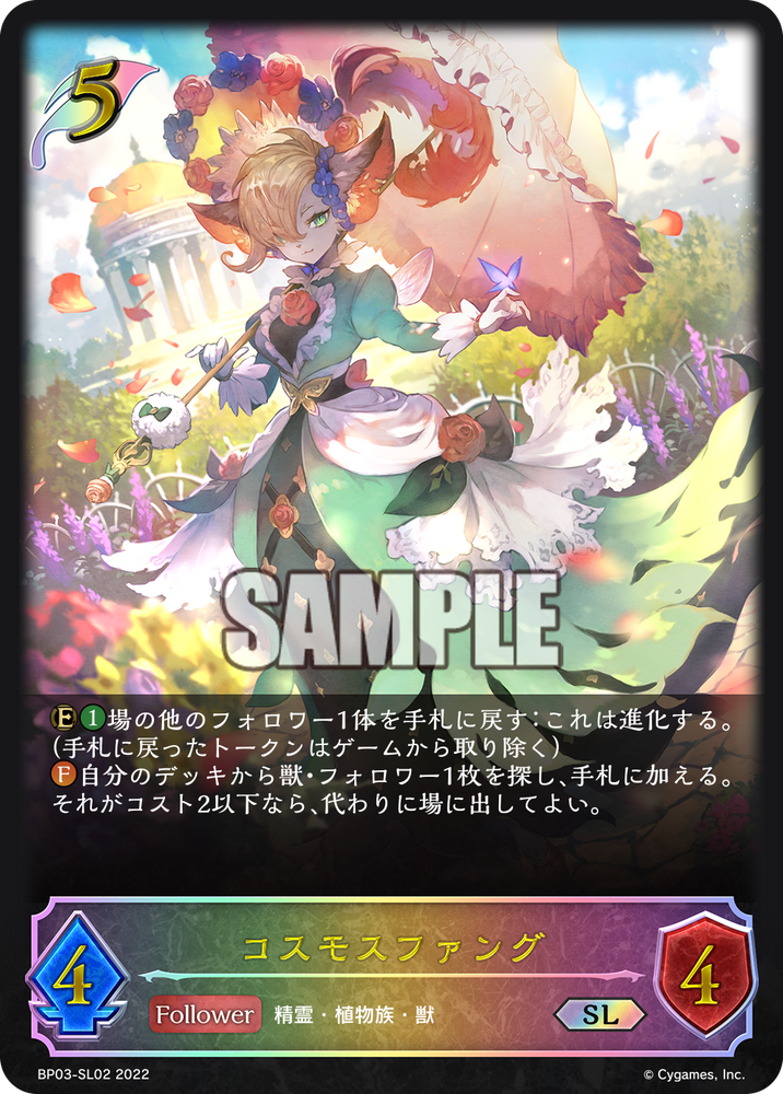 BP03-SL02