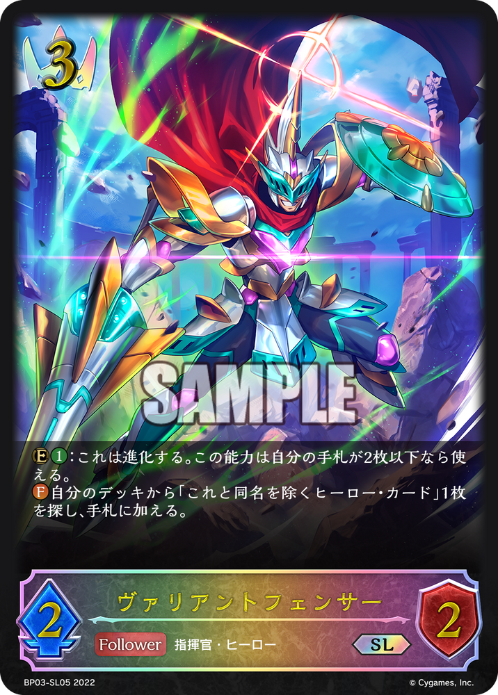 BP03-SL05