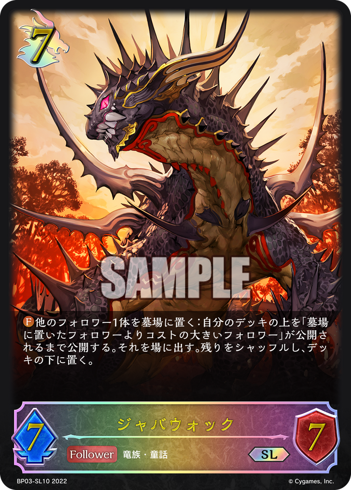 BP03-SL10