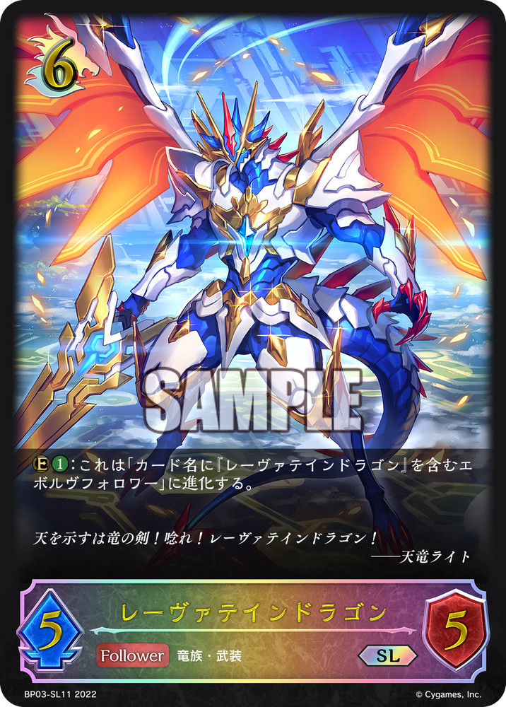 BP03-SL11
