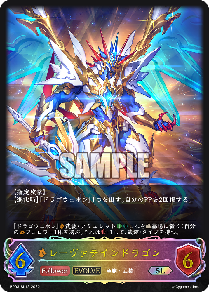 BP03-SL12