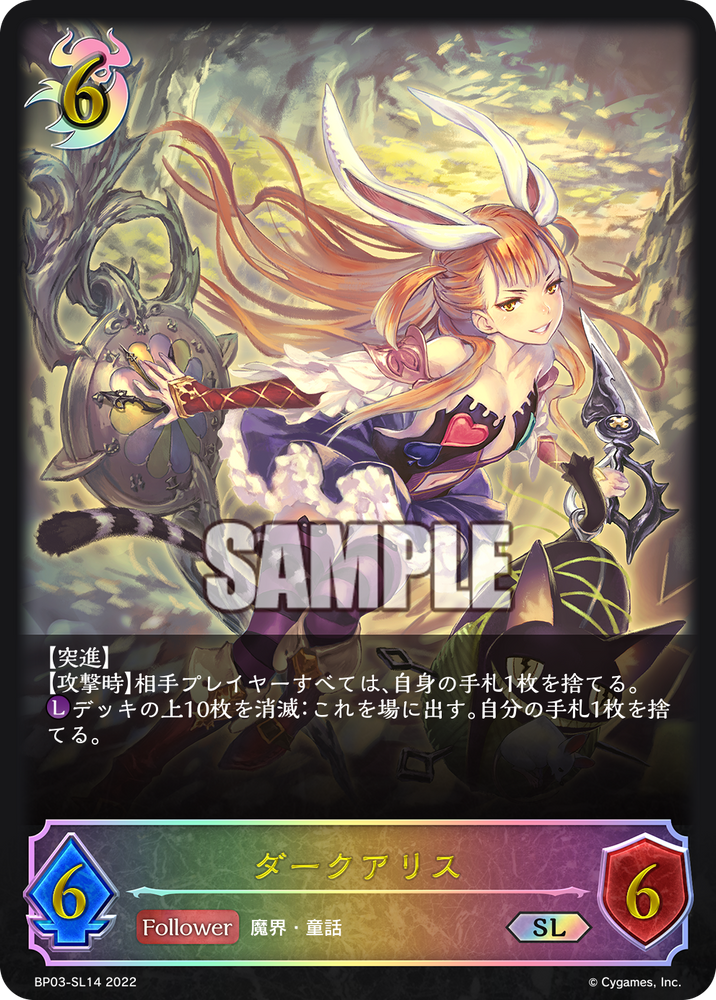 BP03-SL14