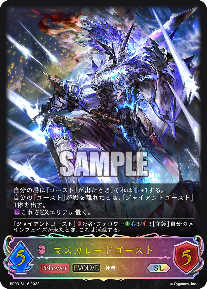 BP03-SL16