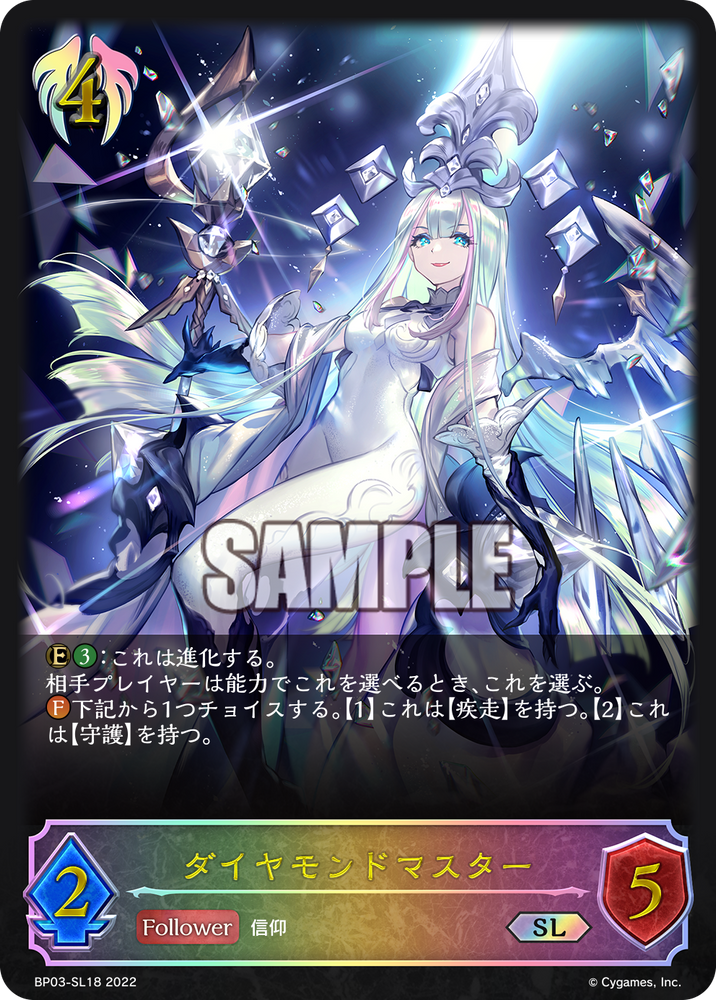 BP03-SL18
