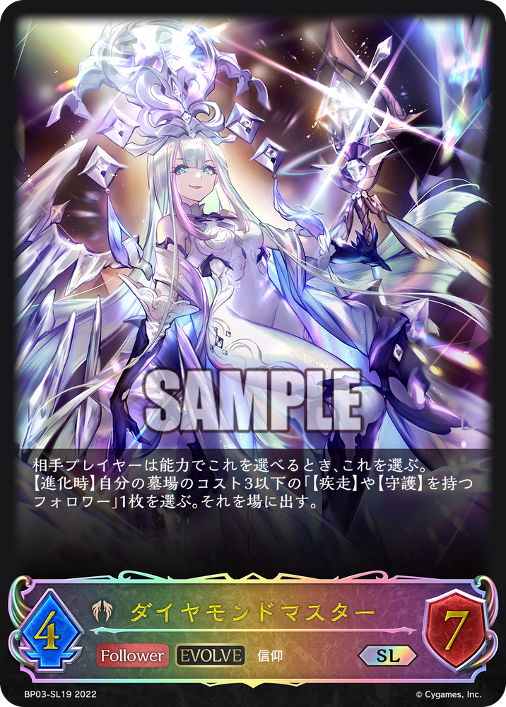 BP03-SL19