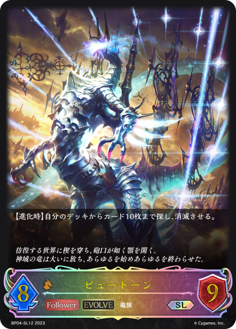 BP04-SL12