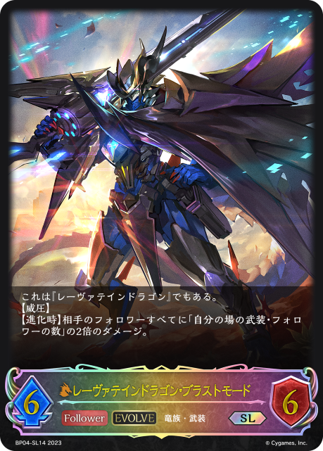 BP04-SL14