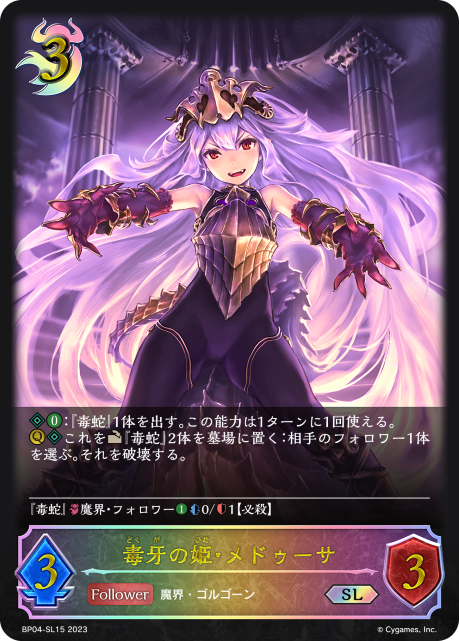 BP04-SL15
