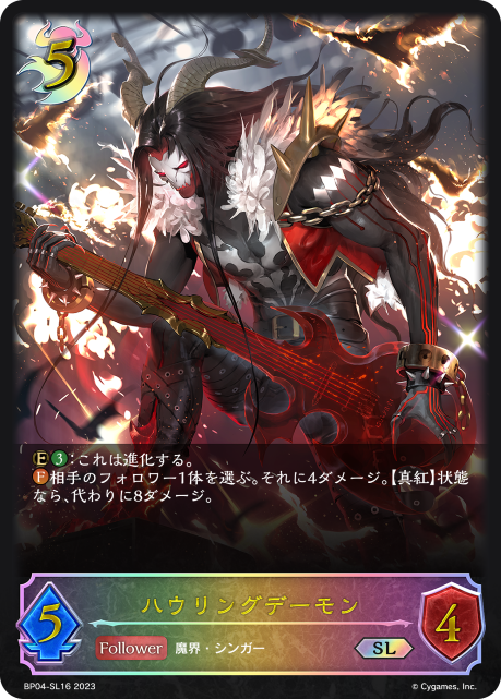 BP04-SL16