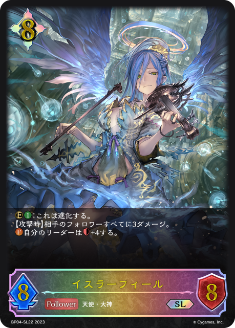 BP04-SL22